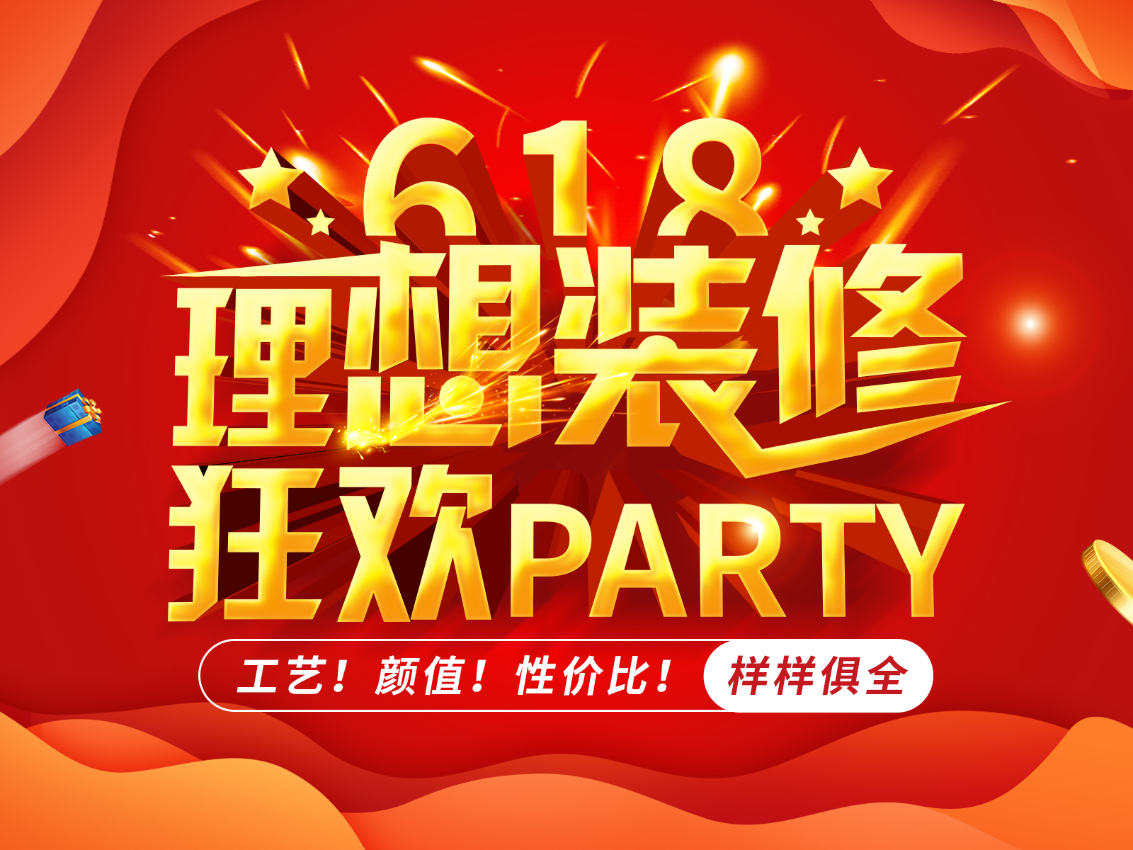 端午遇上618，雙重優惠雙重享