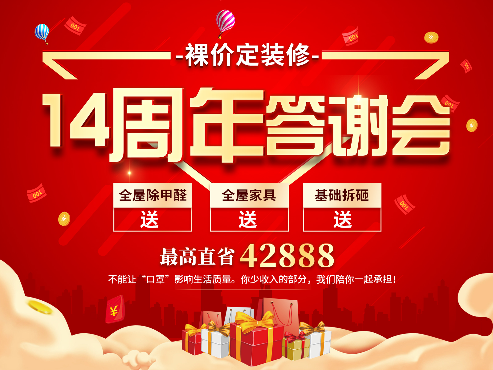 創之鴻14周年答謝會！