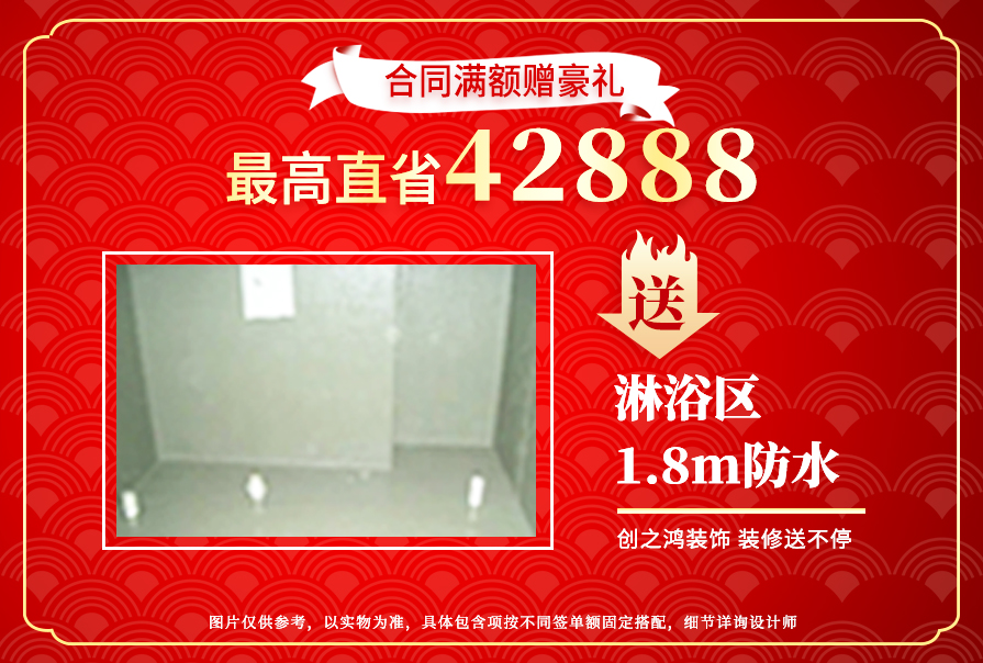 創之鴻裝飾，裝修送不停