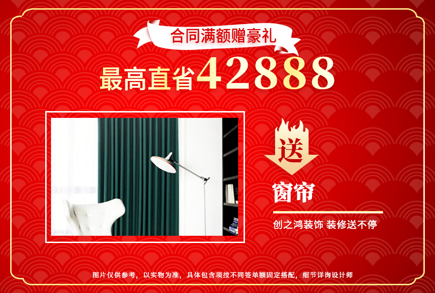 裝置和裝飾，裝修送不停