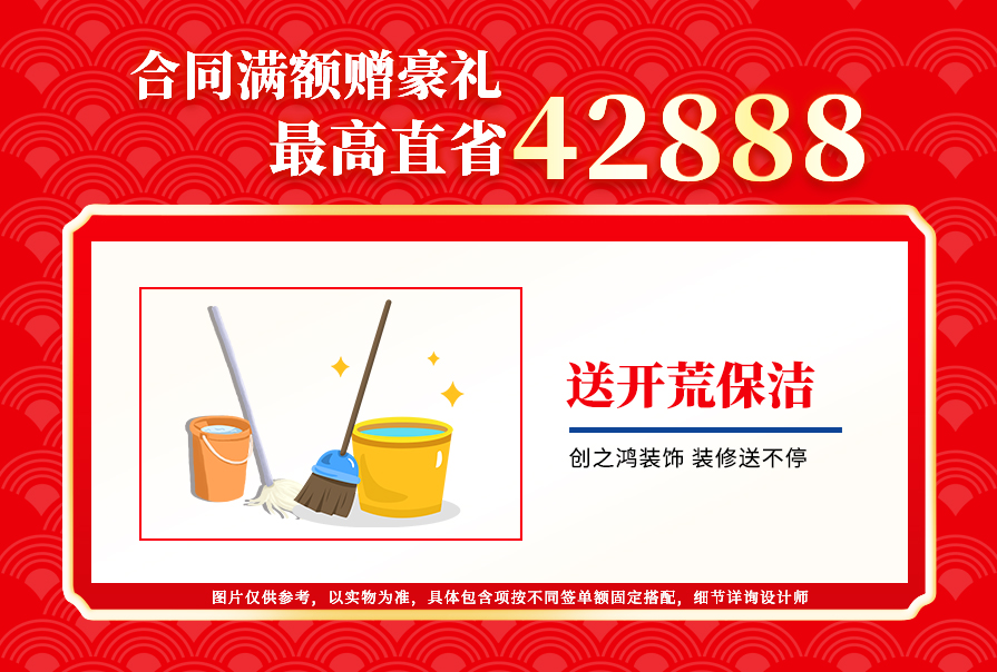 創之鴻裝飾，裝修送不停