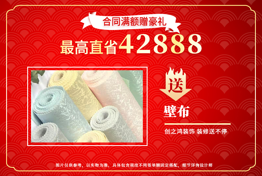 創之鴻裝飾，裝修送不停