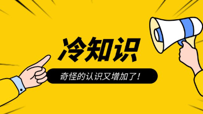 這6個冷門的裝修技巧，可能你沒聽過但是出乎意料好用！