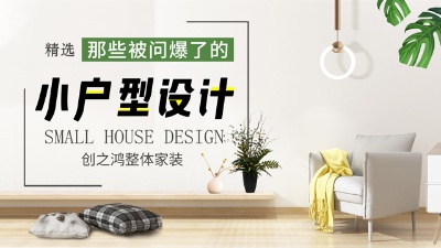 裝修試試這幾個(gè)設(shè)計(jì)，太適合小戶型了！