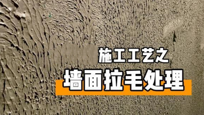 關于拉毛，你了解多少？