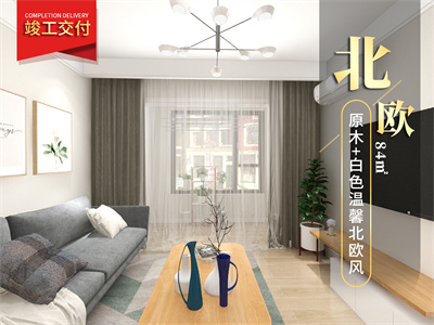 財富綠道丹庭85㎡風格裝修效果圖！