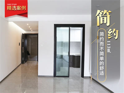 <font color='red'>天津新房裝修</font>|合茂園113㎡風(fēng)格裝修實景圖！