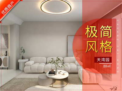 <font color='red'>天津新房裝修</font>|天灣園88㎡風(fēng)格裝修實景圖！
