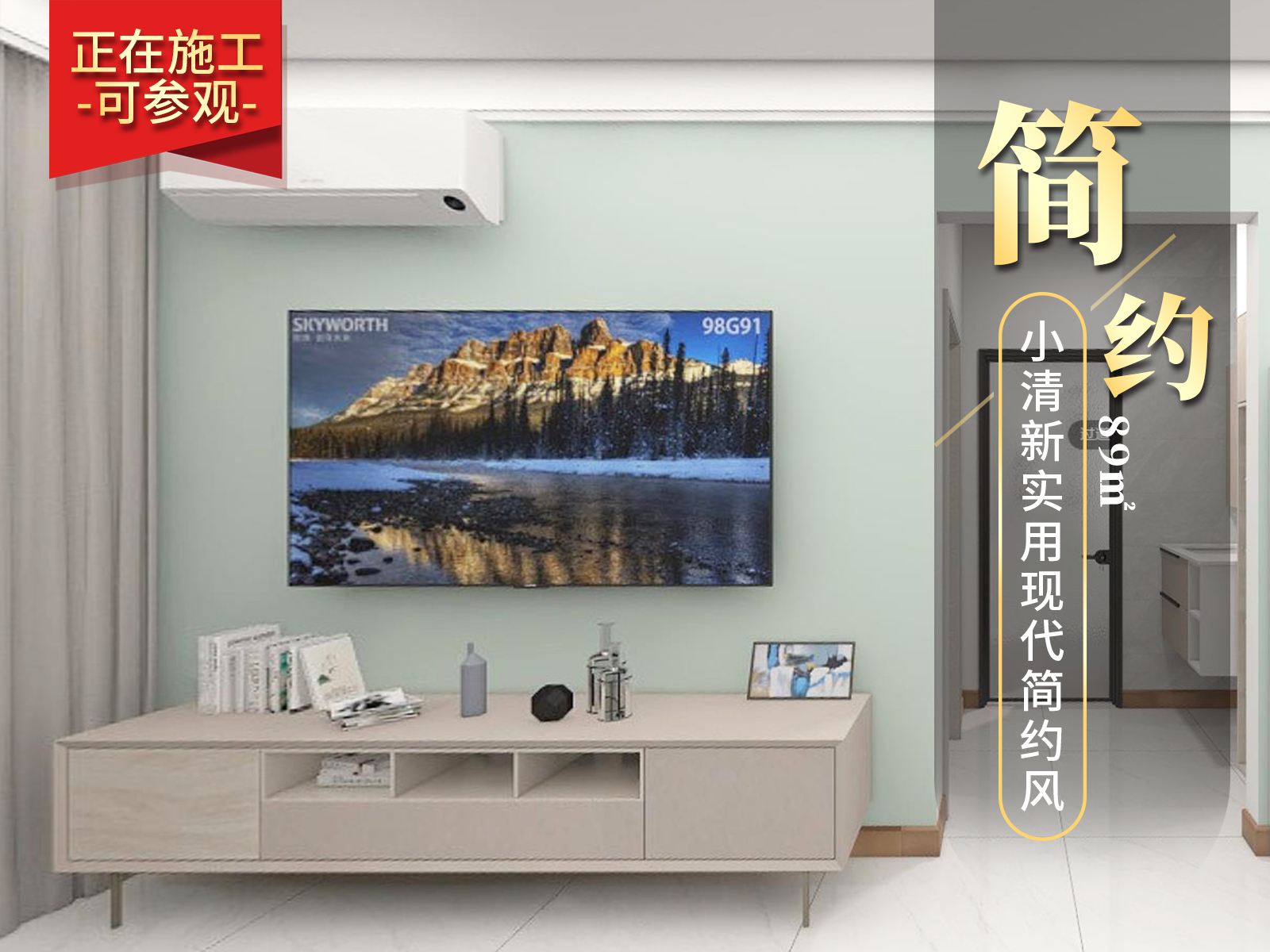 錦繡大家89㎡現(xiàn)代簡約裝修實景圖！