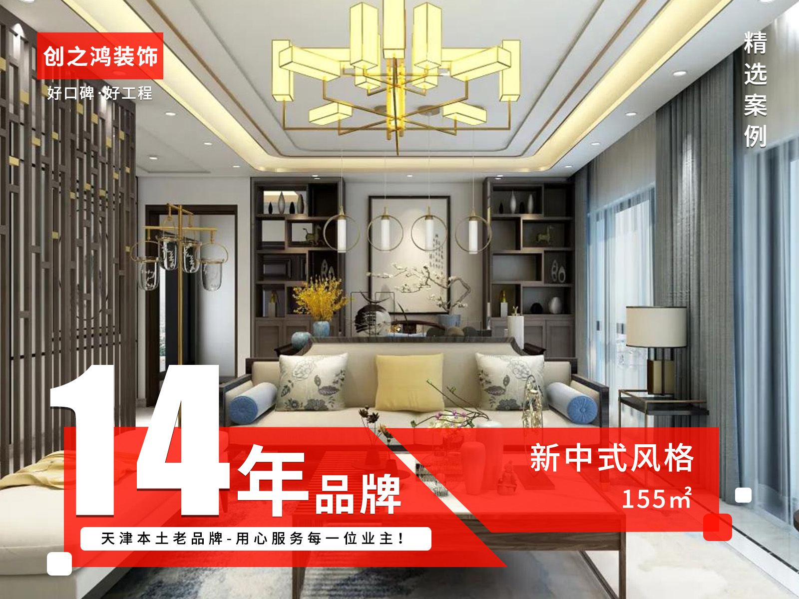 朗泓園155㎡<font color='red'>新中式風格裝修</font>效果圖