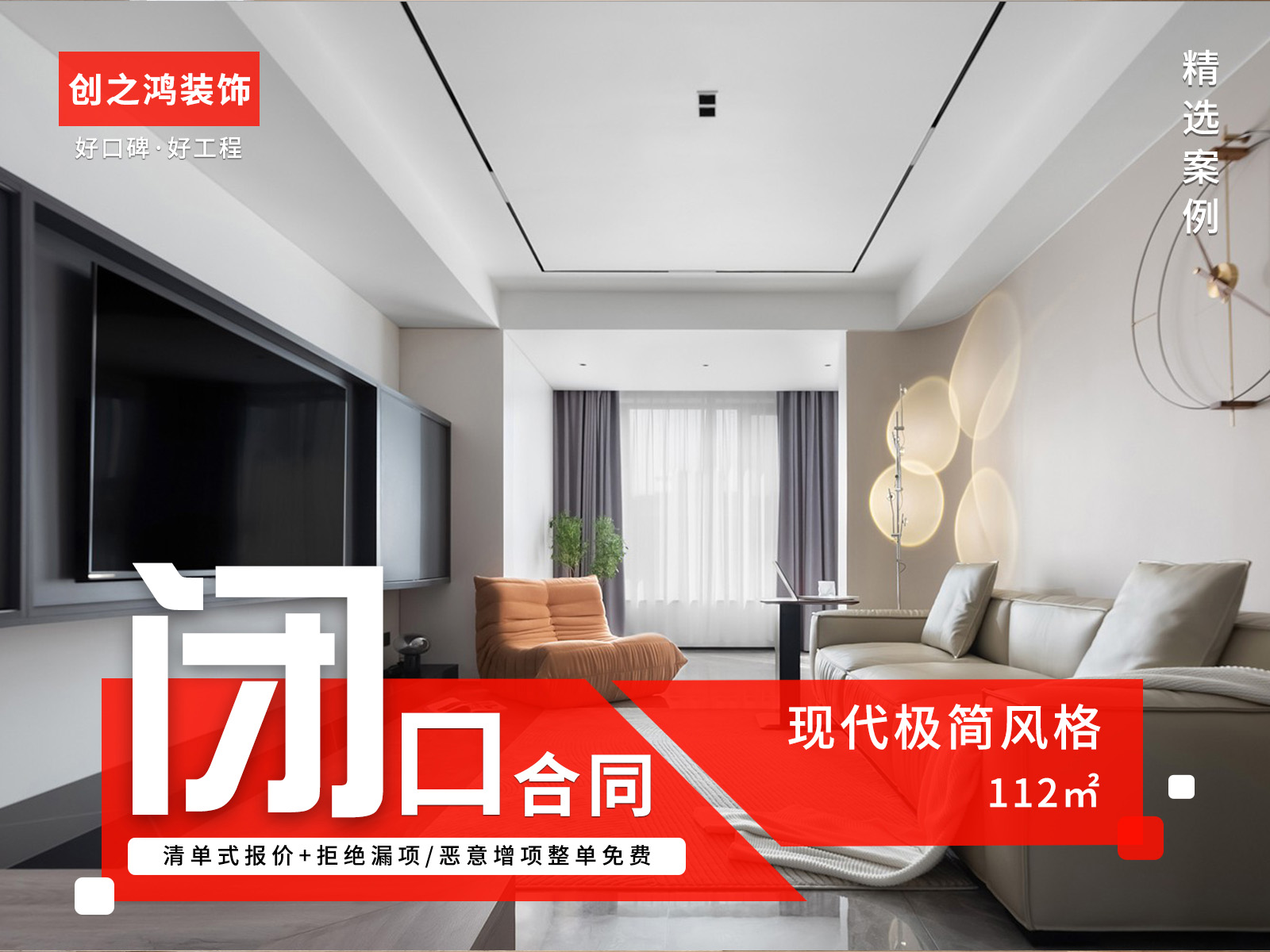 保利云禧112㎡現代極簡風格<font color='red'>裝修效果</font>圖