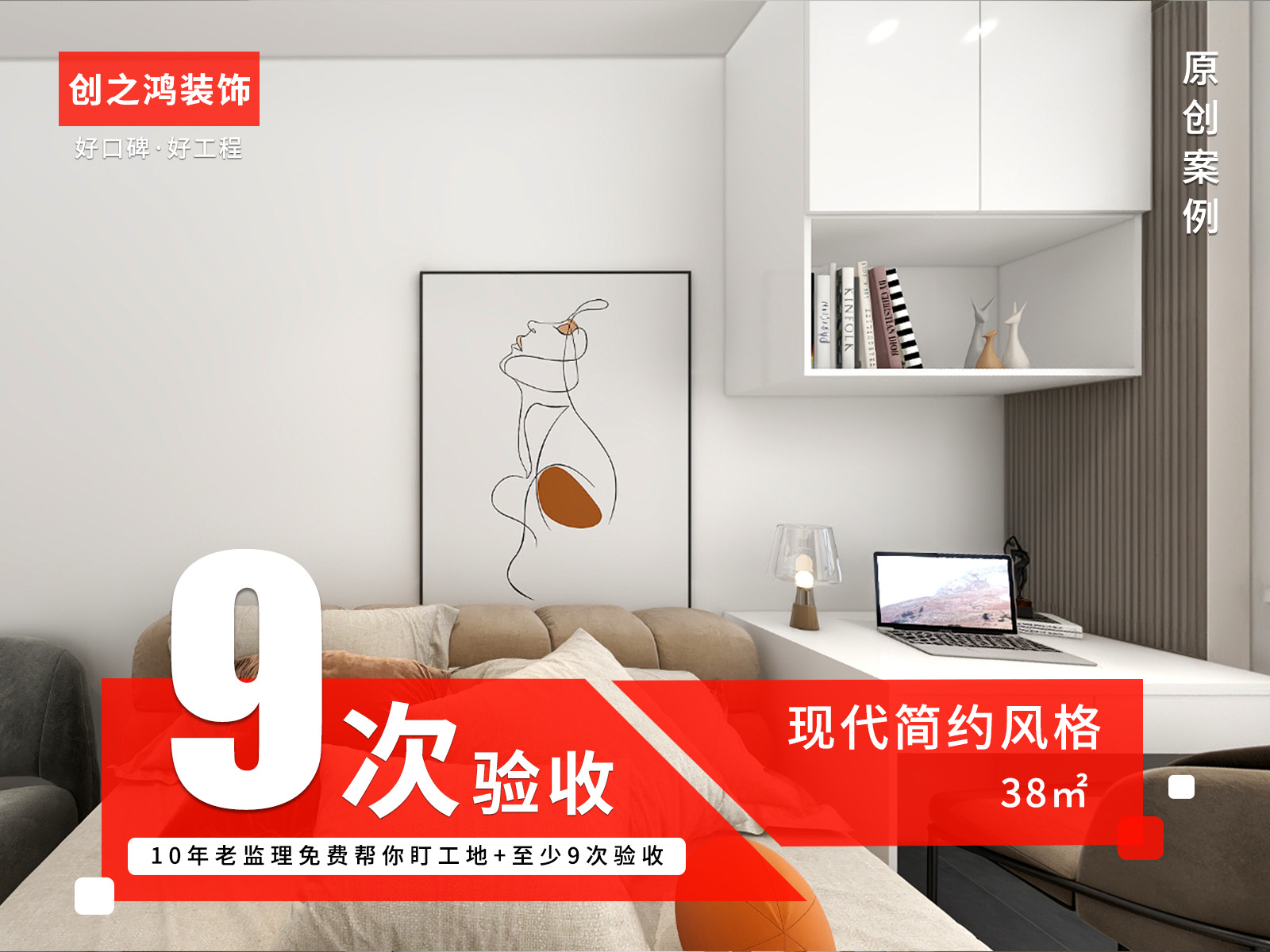 金泉里38㎡<font color='red'>現(xiàn)代簡約風格</font>裝修實景圖