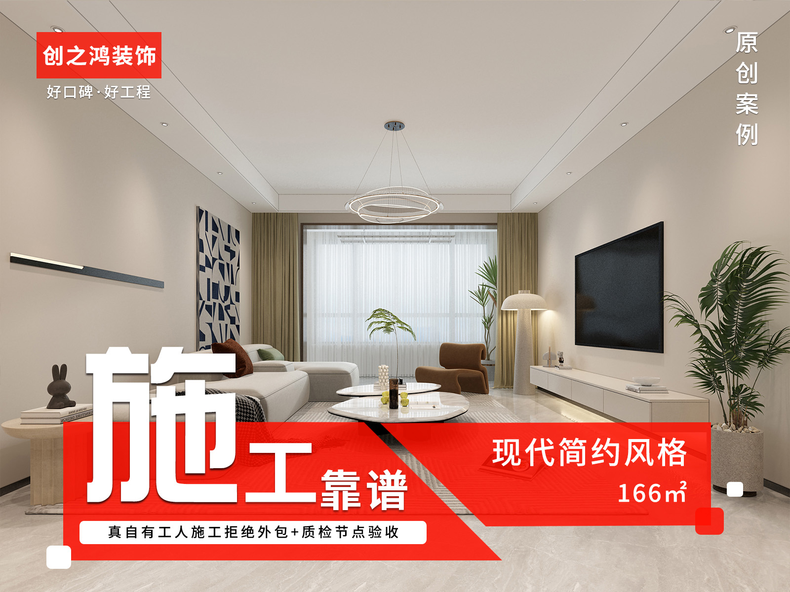 億城堂庭166㎡<font color='red'>現(xiàn)代簡約</font>裝修實景圖！