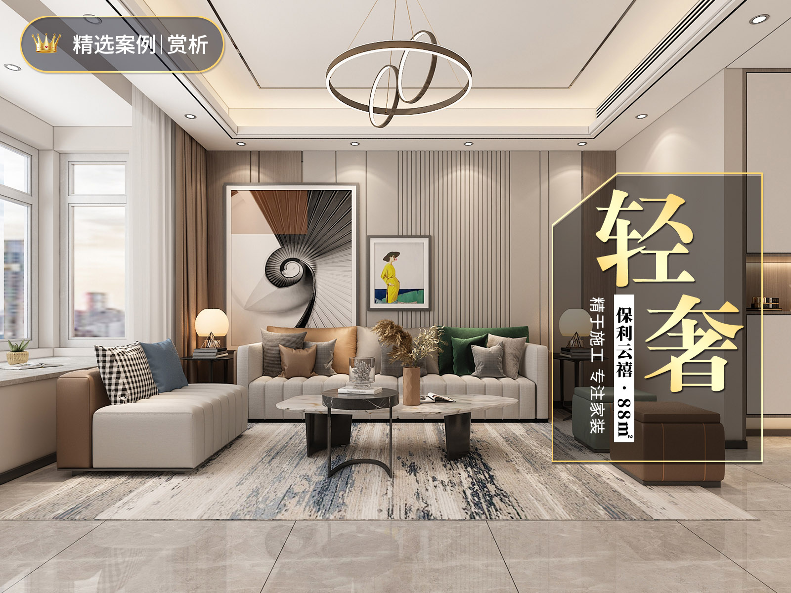 保利云禧88㎡輕奢風格<font color='red'>裝修效果</font>圖