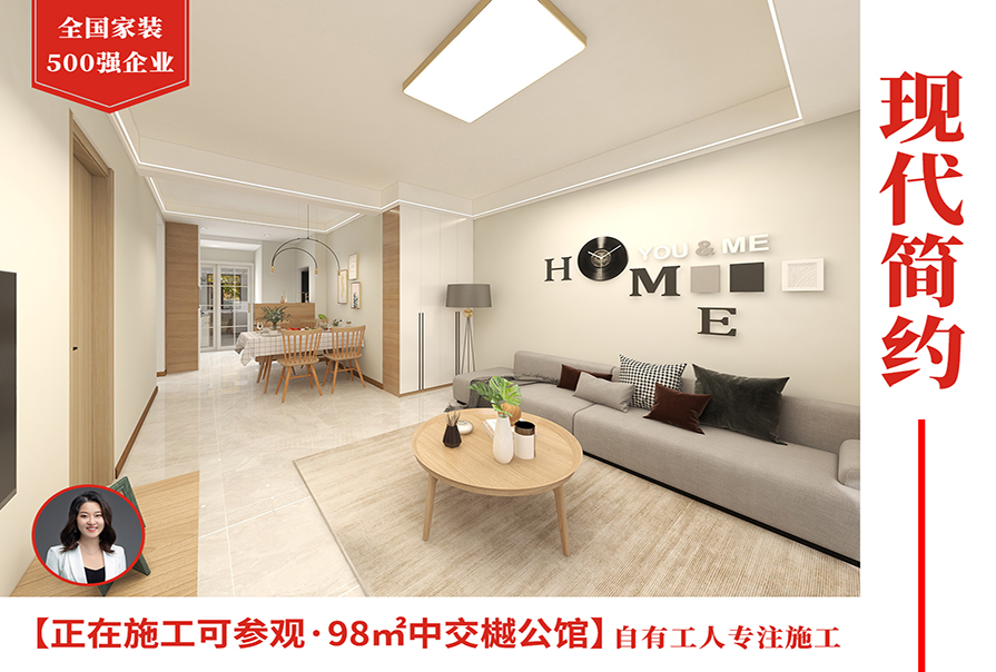 中交樾公館89㎡<font color='red'>現(xiàn)代簡約風格</font>裝修實景圖