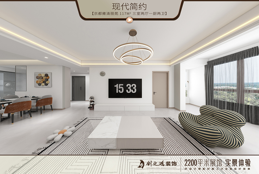 京都雍清麗苑117㎡現代簡約風格<font color='red'>裝修效果</font>圖