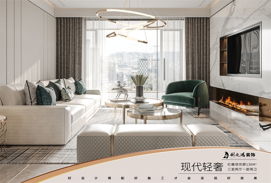 紅磡領世郡136㎡三居室<font color='red'>現代輕奢</font>風格裝修案例