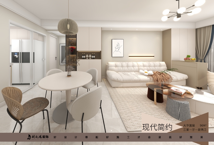 大華國展96㎡三居室<font color='red'>現代簡約風格</font>裝修案例