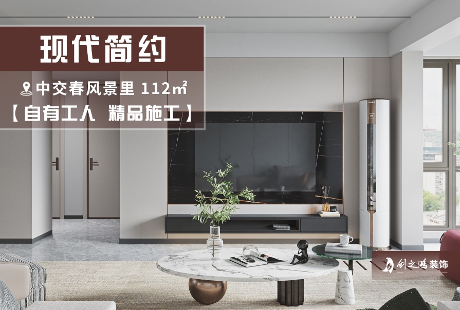 中交春風景里112㎡<font color='red'>現代簡約風格</font>三居室裝修案例
