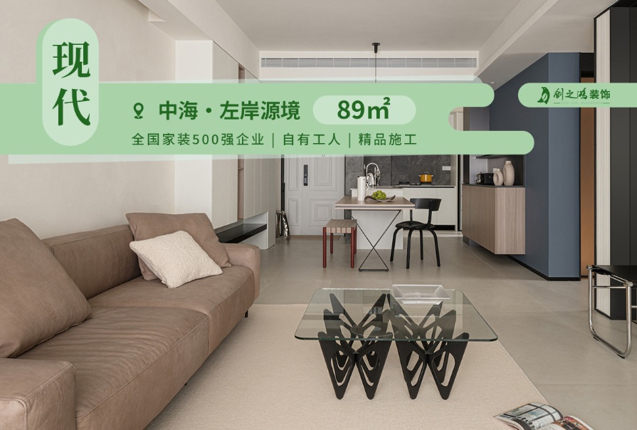 中?！ぷ蟀对淳?9㎡<font color='red'>現代簡約風格</font>三居室裝修案例