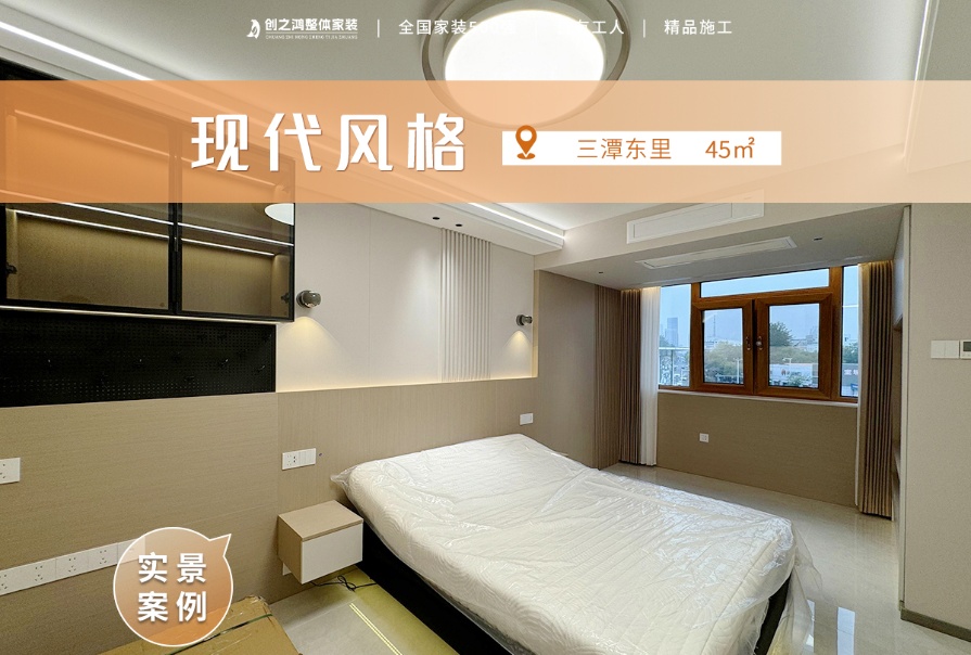 三潭東里45㎡現代風格小戶型老房改造實景案例